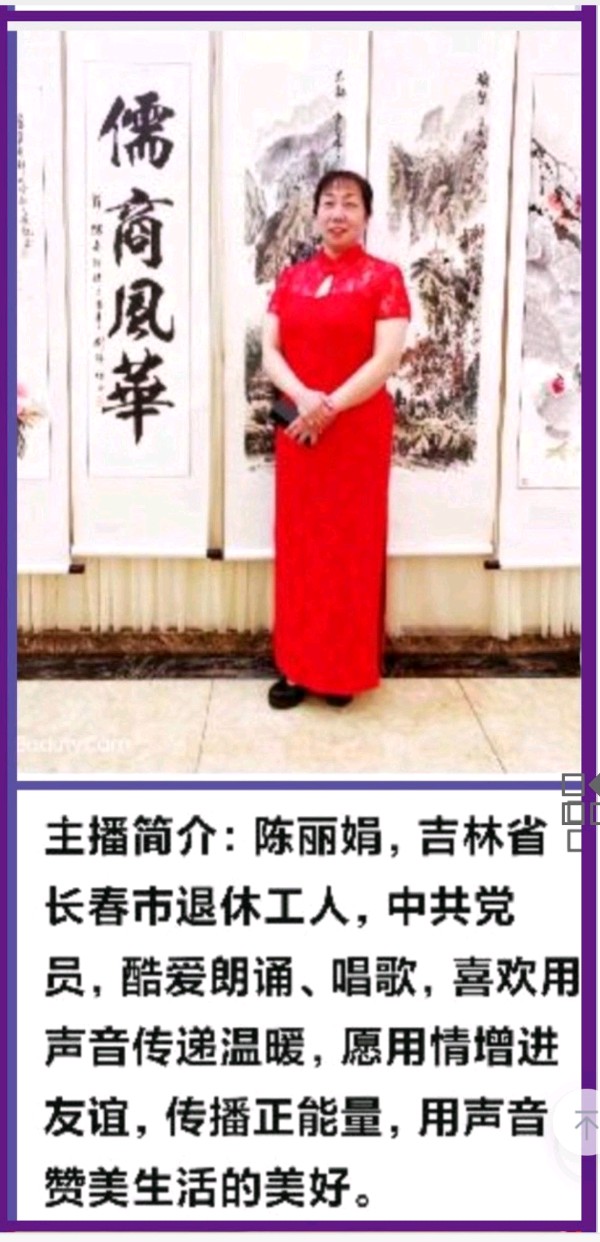 落叶魂 作者：程国良 朗诵：陈丽娟（图6）