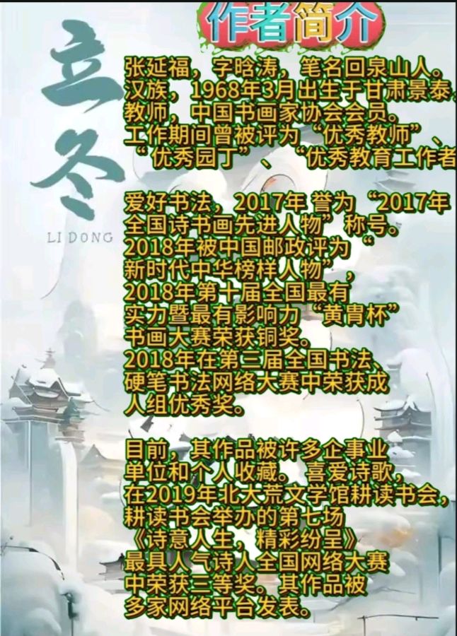 《相思》作者回泉山人 诵读:百合 [中国现代诗歌文化传媒]（图7）