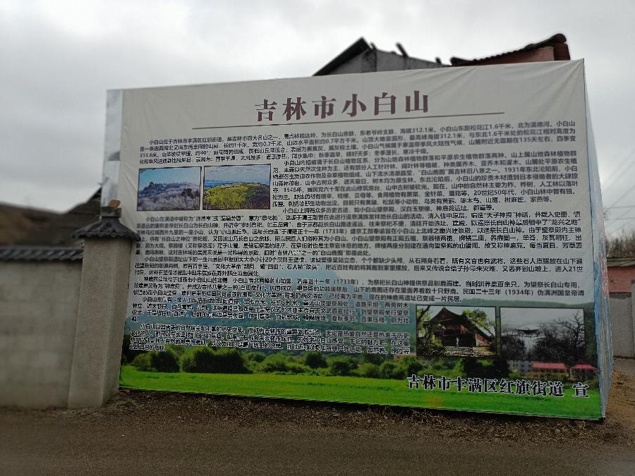 小白山之旅（图7）