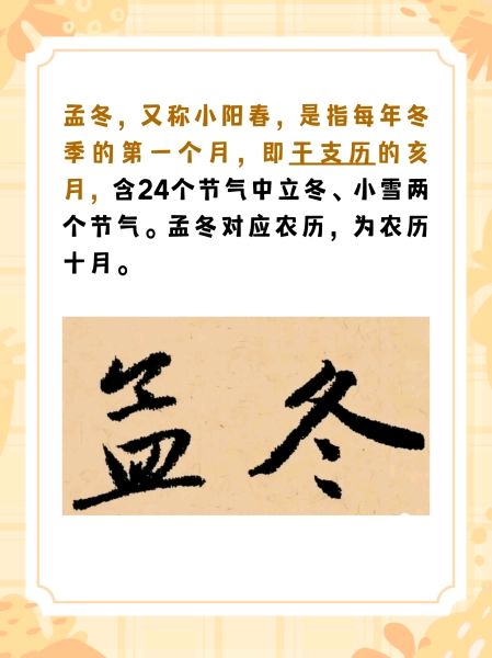 七律-孟冬即事～诗||雅轩琴韵（图9）