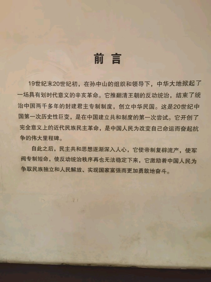 【国学雅韵社】正义广州游诗歌欣赏（图3）