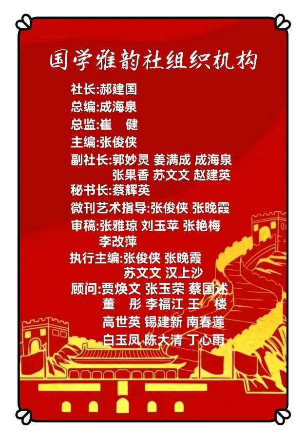 【国学雅韵社】正义广州游诗歌欣赏（图36）