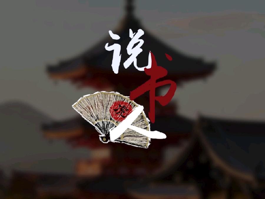 周渔：《说书人》海外头条（图5）