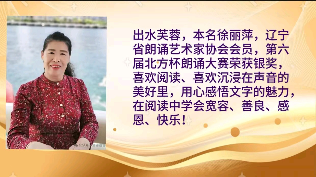 《读秦川》作者：醉夕阳/策划：心如大海/孙铨/朗诵：华人诗社朗诵团/音频审核：孙铨/图片制作：阙连秋/音频合成：孙铨 鹤凡/主编：胡琴（图11）