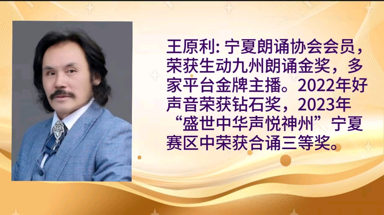 《读秦川》作者：醉夕阳/策划：心如大海/孙铨/朗诵：华人诗社朗诵团/音频审核：孙铨/图片制作：阙连秋/音频合成：孙铨 鹤凡/主编：胡琴（图8）