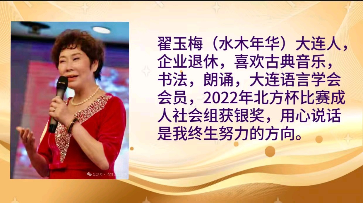 《读秦川》作者：醉夕阳/策划：心如大海/孙铨/朗诵：华人诗社朗诵团/音频审核：孙铨/图片制作：阙连秋/音频合成：孙铨 鹤凡/主编：胡琴（图13）