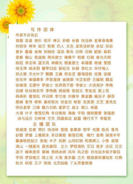 金南 冬日艳阳合诵《谁是我今生要牵的手》作者：碑林路人|编辑制作/雨杉【花雨馨声】第712期（图16）