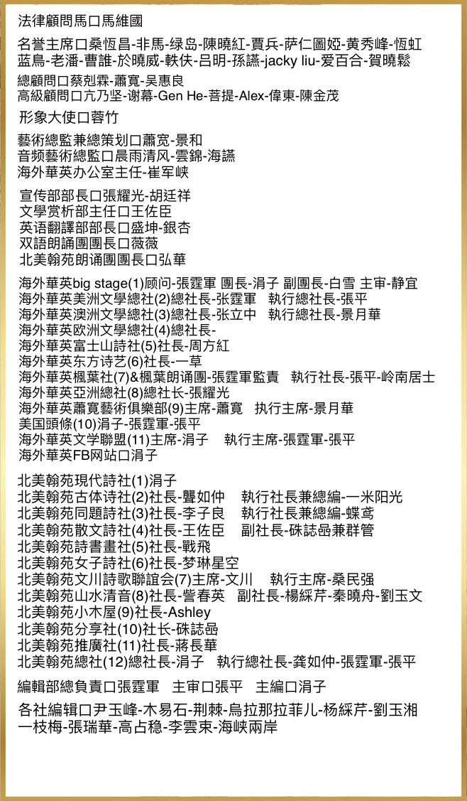 【诺贝尔诗葩】双语诗《我在看 我在想》(外两首) 文/刘殿荣(中国) 英译/银杏(美国) 朗诵/薇薇(中国香港)(图10)