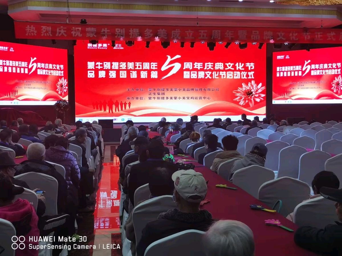 【经典推荐】杨武军//祝贺蒙牛五周年庆典（图3）