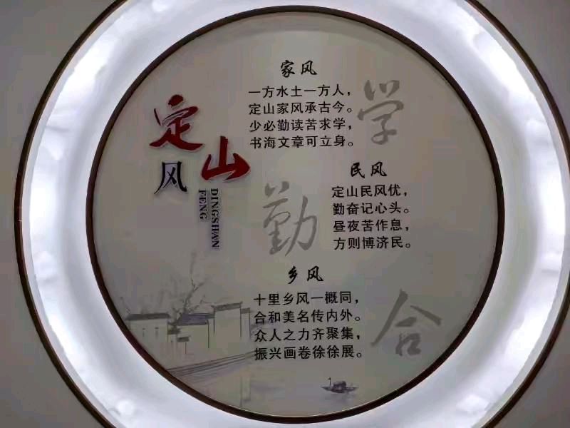 【定山灵瑞焕祥光、环境清幽似画廊】——彭泽县老年大学诗词班赴定山镇参观交流活动•中华诗艺社江西格律诗词社推荐(总1653期)(图52)
