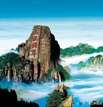 【新山东文学社】《天南地北看世界》作者/迟焕东 主播/笑笑(图5)