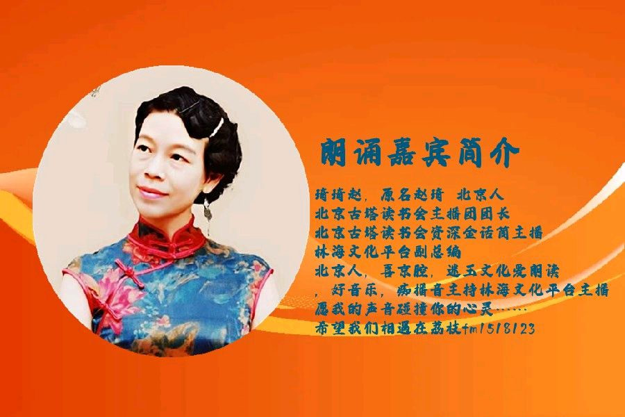 聆听 ‖ 琦琦赵朗诵《初冬感怀》作者/吴万瑞（图3）