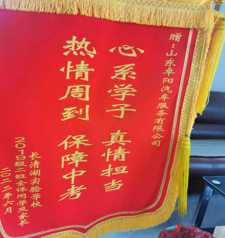 优质服务赢客户 温馨亲情暖员工（图4）
