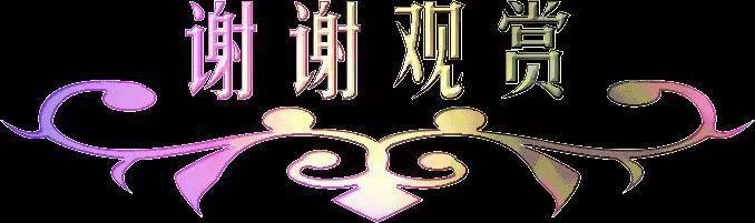 本期主打歌传唱——『中国著名诗人悠悠书写《听雨》专刊展播！』（图12）