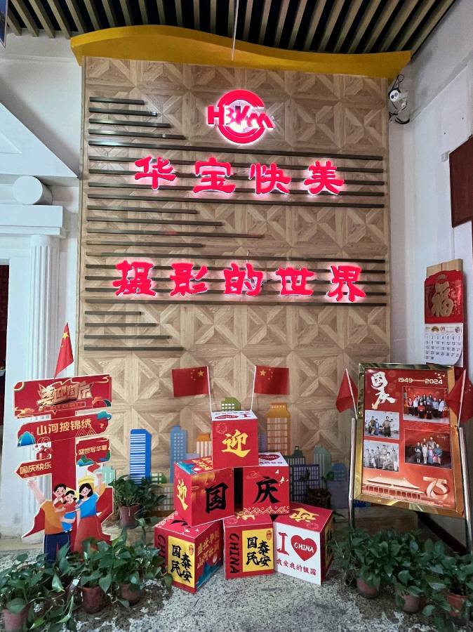 《走进华宝快美——摄影的世界》文:强军/陕西宝鸡（图2）