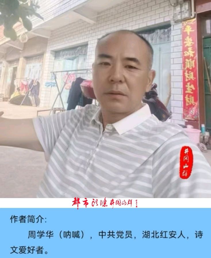怀念父亲～文||周学华（图14）
