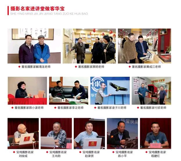 《走进华宝快美——摄影的世界》文:强军/陕西宝鸡（图3）