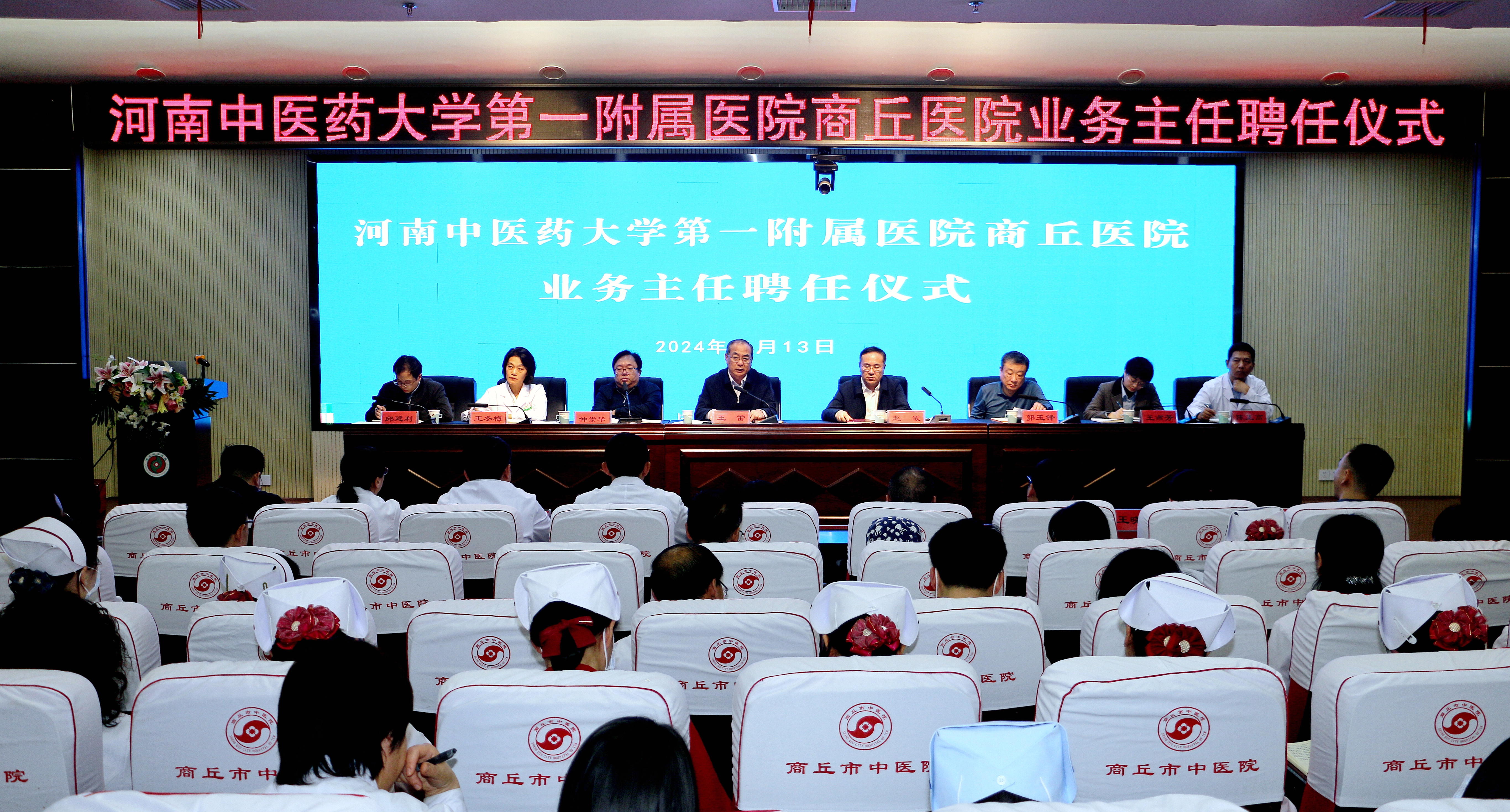 “赵俐黎教授传承工作室”落户泌阳县中医院（图10）
