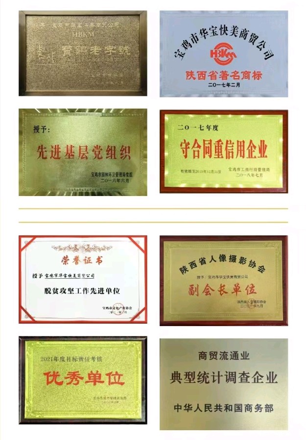 《走进华宝快美——摄影的世界》文:强军/陕西宝鸡（图7）