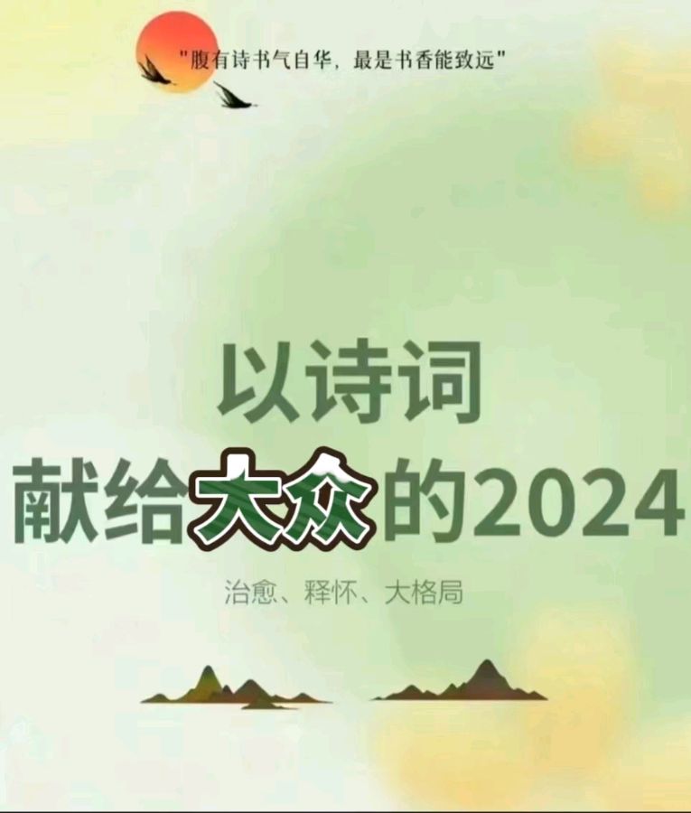 《清平乐》作者:王宗先 [中国现代诗歌文化传媒]（图2）