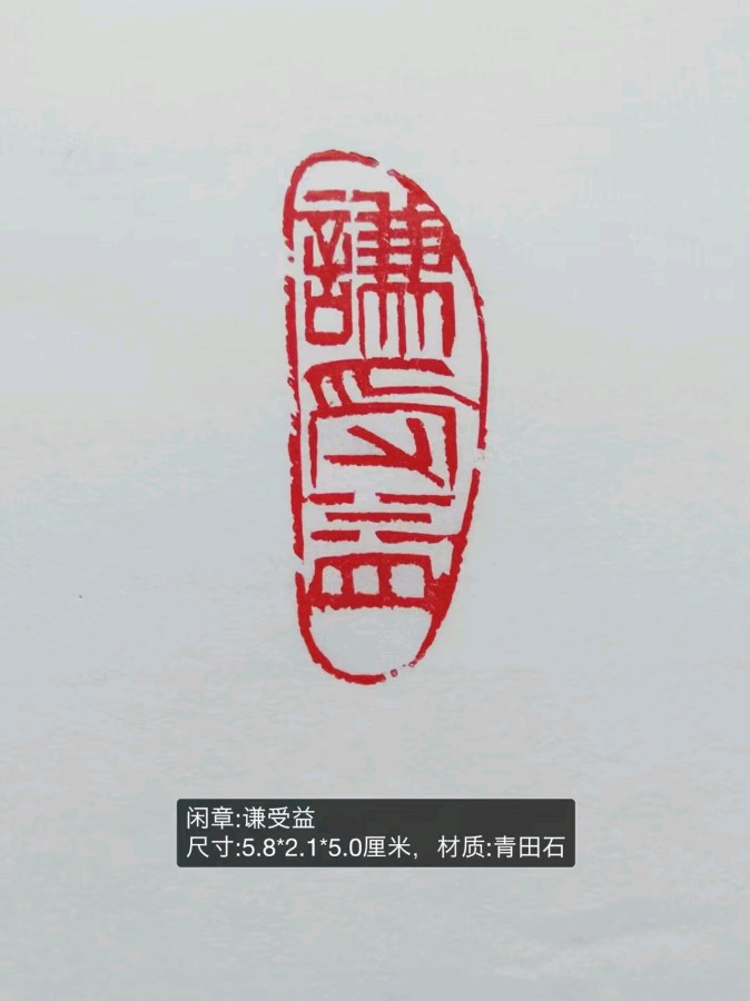 中国文苑海内外书画专刊（第143期）（图38）