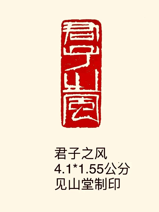 中国文苑海内外书画专刊（第143期）（图37）