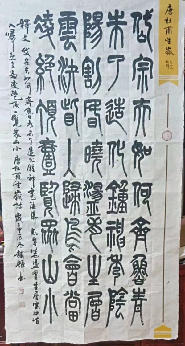 中国文苑海内外书画专刊（第143期）（图32）