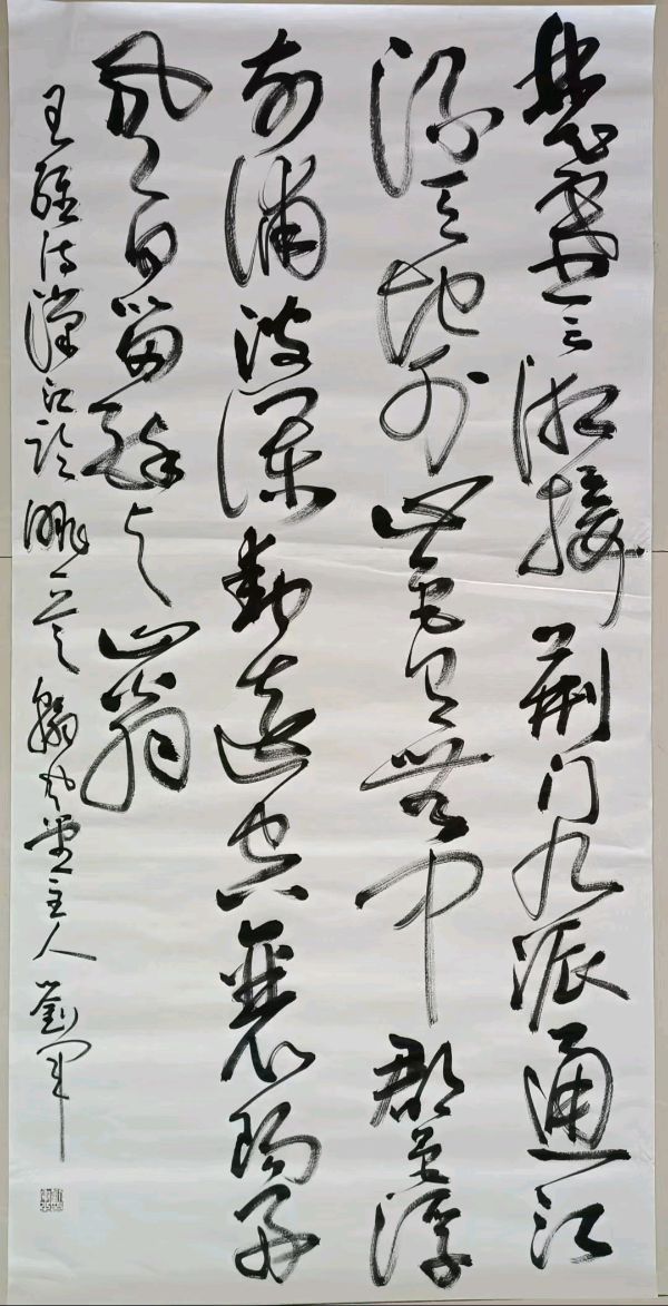 中国文苑海内外书画专刊（第143期）（图24）