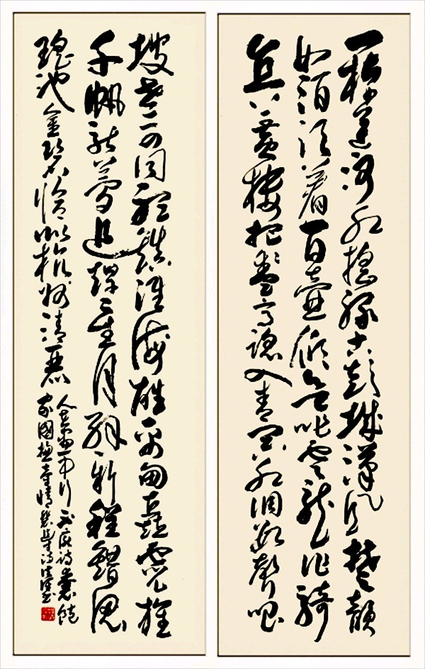 中国文苑海内外书画专刊（第143期）（图21）