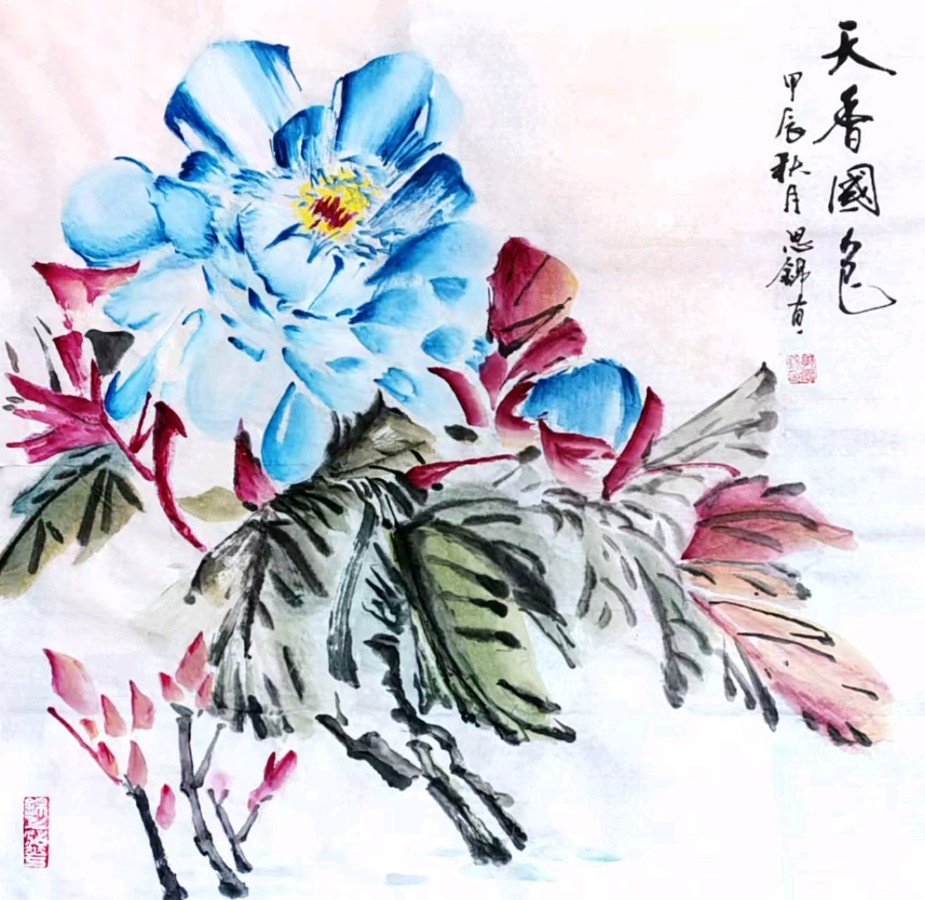 中国文苑海内外书画专刊（第143期）（图15）