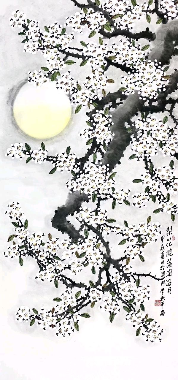 中国文苑海内外书画专刊（第143期）（图13）