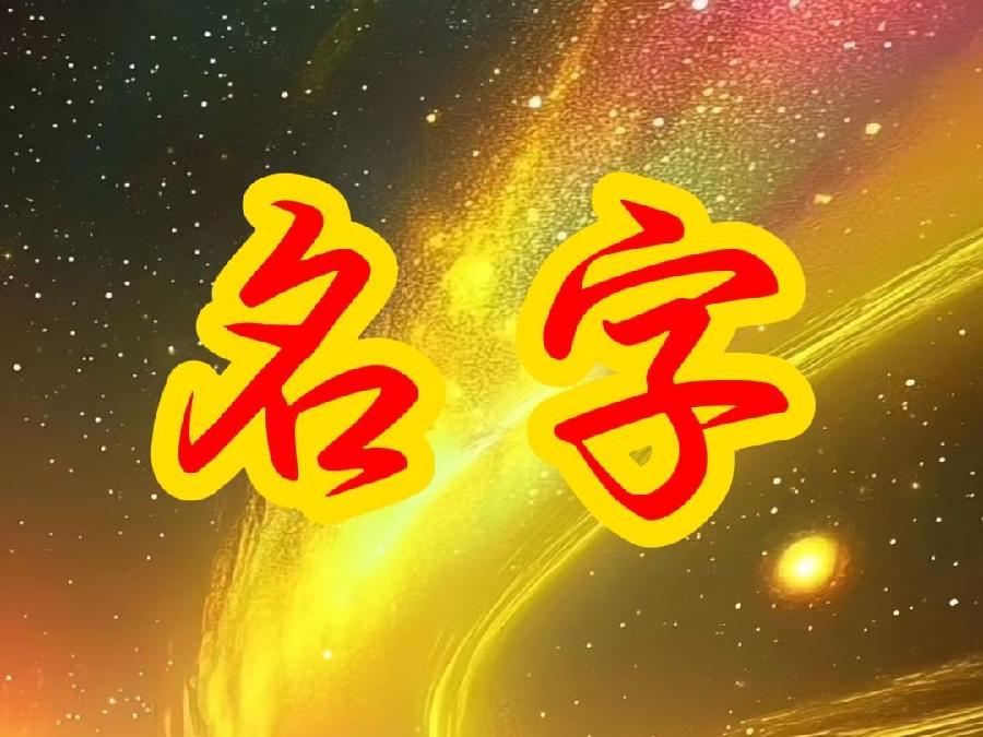 余子石：《我忘记我的名字了，你记得不？》海外头条（图5）