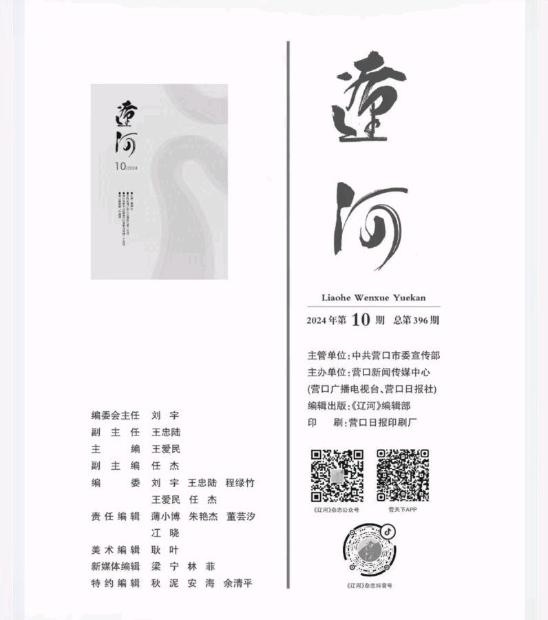 作者：刘如春《在湖边》12523期~新京都文艺（图2）