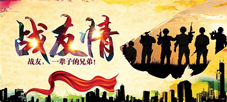 【中吕·普天乐】偶遇战友 文/刘连芳（图3）