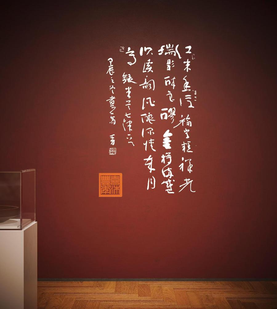 十千玉王方（图2）