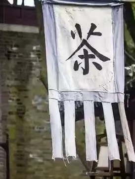 茶楼絮话（文/许碧霞）……莲叶之珠文学社