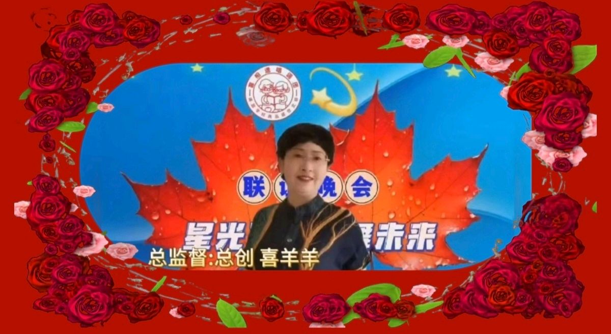 喜相逢唱诵团与天空家族联谊晚会《星光璀璨 共舞未来》【191】期（图4）