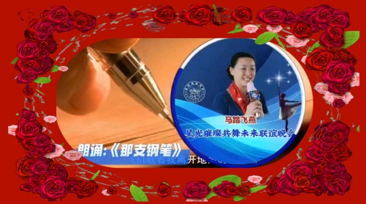 喜相逢唱诵团与天空家族联谊晚会《星光璀璨 共舞未来》【191】期（图32）