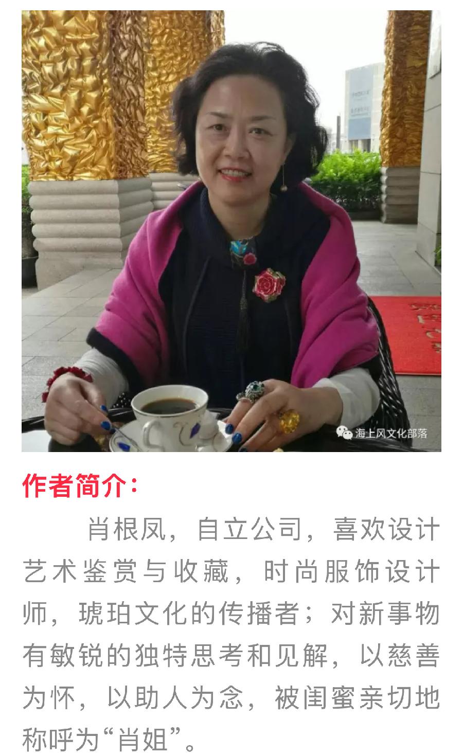 走进琥珀：作者||肖根凤-铁石||朗诵｜海外头条（图7）