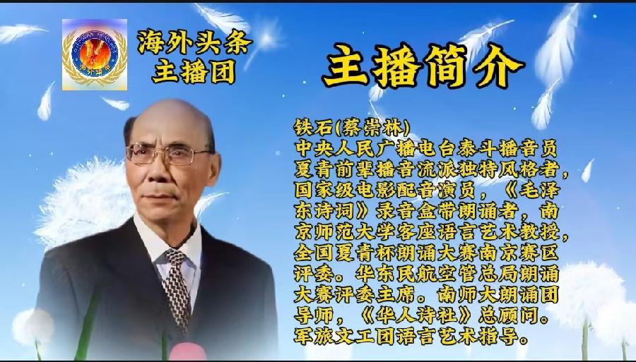 走进琥珀：作者||肖根凤-铁石||朗诵｜海外头条（图5）