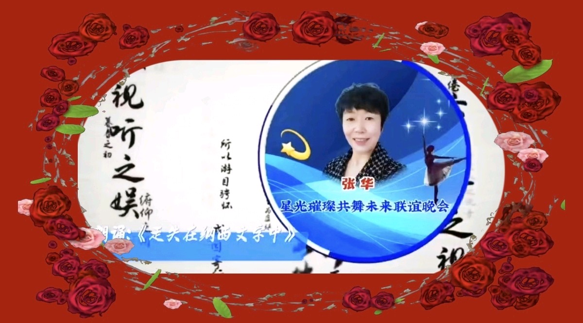 喜相逢唱诵团与天空家族联谊晚会《星光璀璨 共舞未来》【191】期（图29）
