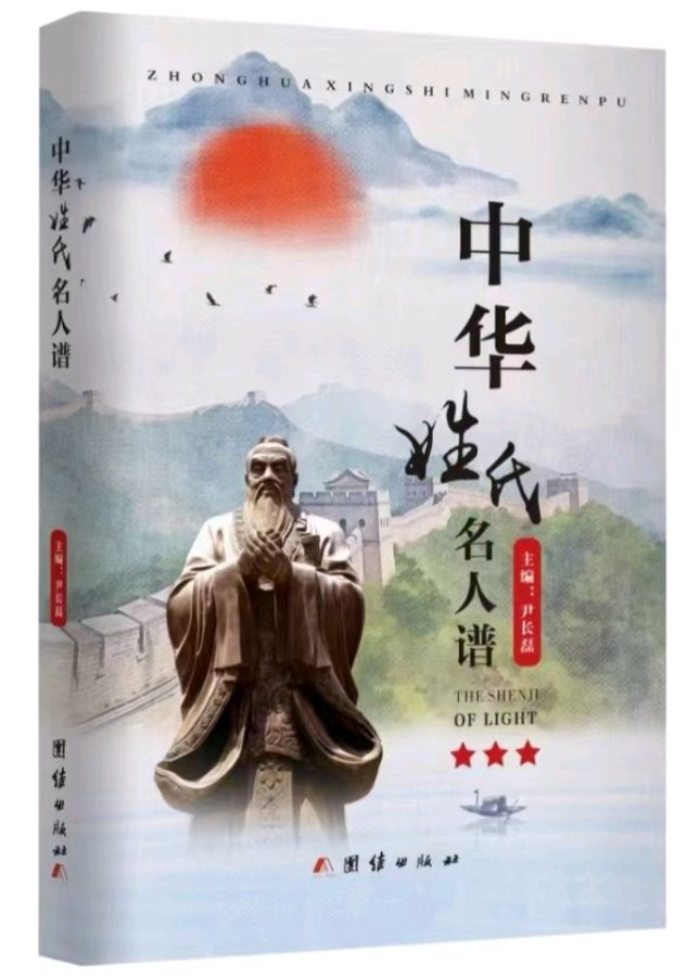七律-历史印记～诗||雅轩琴韵（图10）