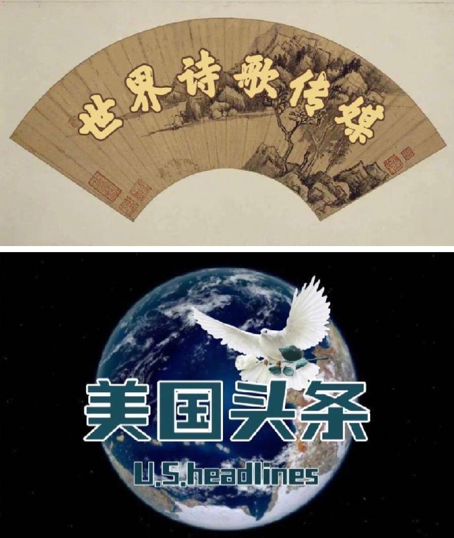 《传记.岁月屐痕》谨以此文: 深切缅怀家父家母/邸刚【美国头条】