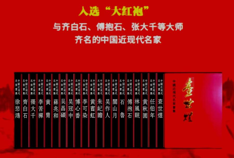 【诺贝尔诗葩】「吴惠良专栏」双语《中国近现代名家画集查世煜(2)》文/吴惠良(中国)英译/银杏(北美)主播/薇薇(中国香港)(图3)