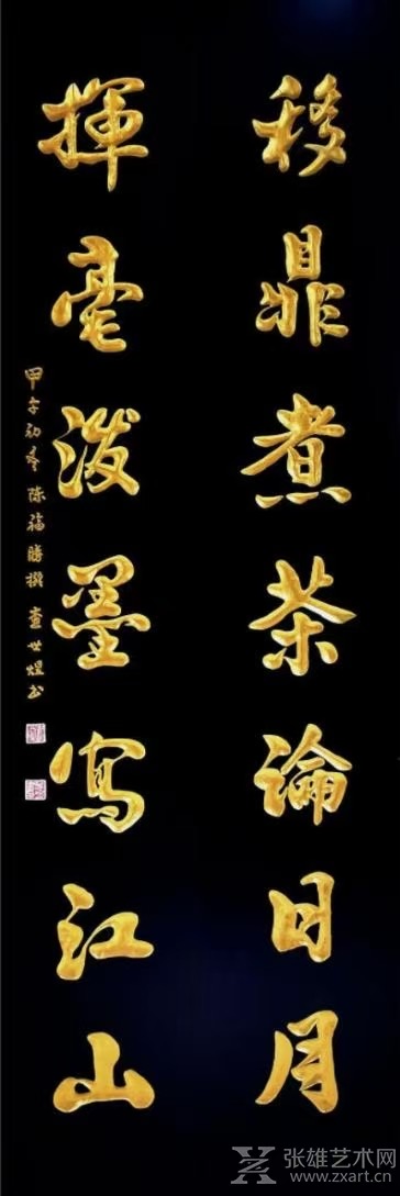 【诺贝尔诗葩】「吴惠良专栏」双语《中国近现代名家画集查世煜(2)》文/吴惠良(中国)英译/银杏(北美)主播/薇薇(中国香港)(图19)