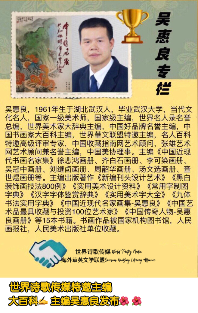 【诺贝尔诗葩】「吴惠良专栏」双语《中国近现代名家画集查世煜(2)》文/吴惠良(中国)英译/银杏(北美)主播/薇薇(中国香港)(图20)