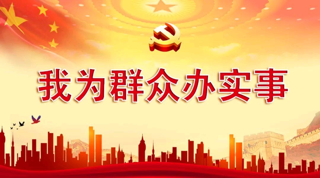 藏头诗:要为群众办实事文/王俊杰(天津)（图3）