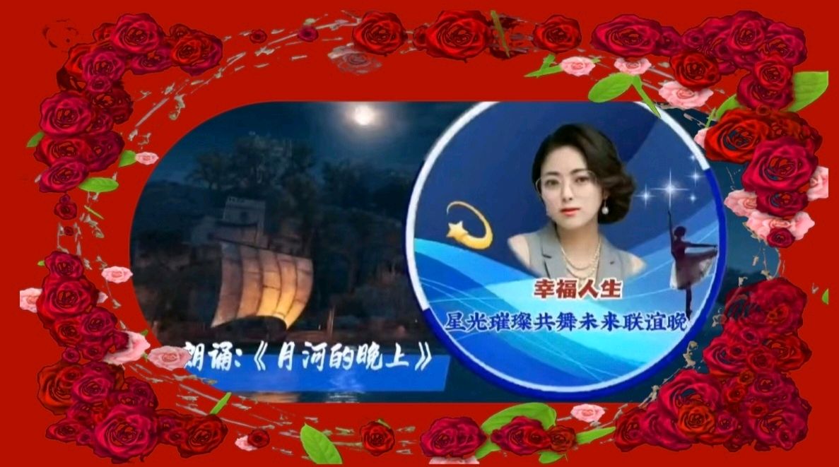 喜相逢唱诵团与天空家族联谊晚会《星光璀璨 共舞未来》【191】期（图19）