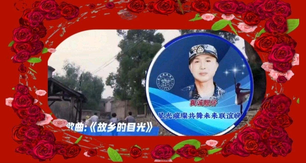 喜相逢唱诵团与天空家族联谊晚会《星光璀璨 共舞未来》【191】期（图14）
