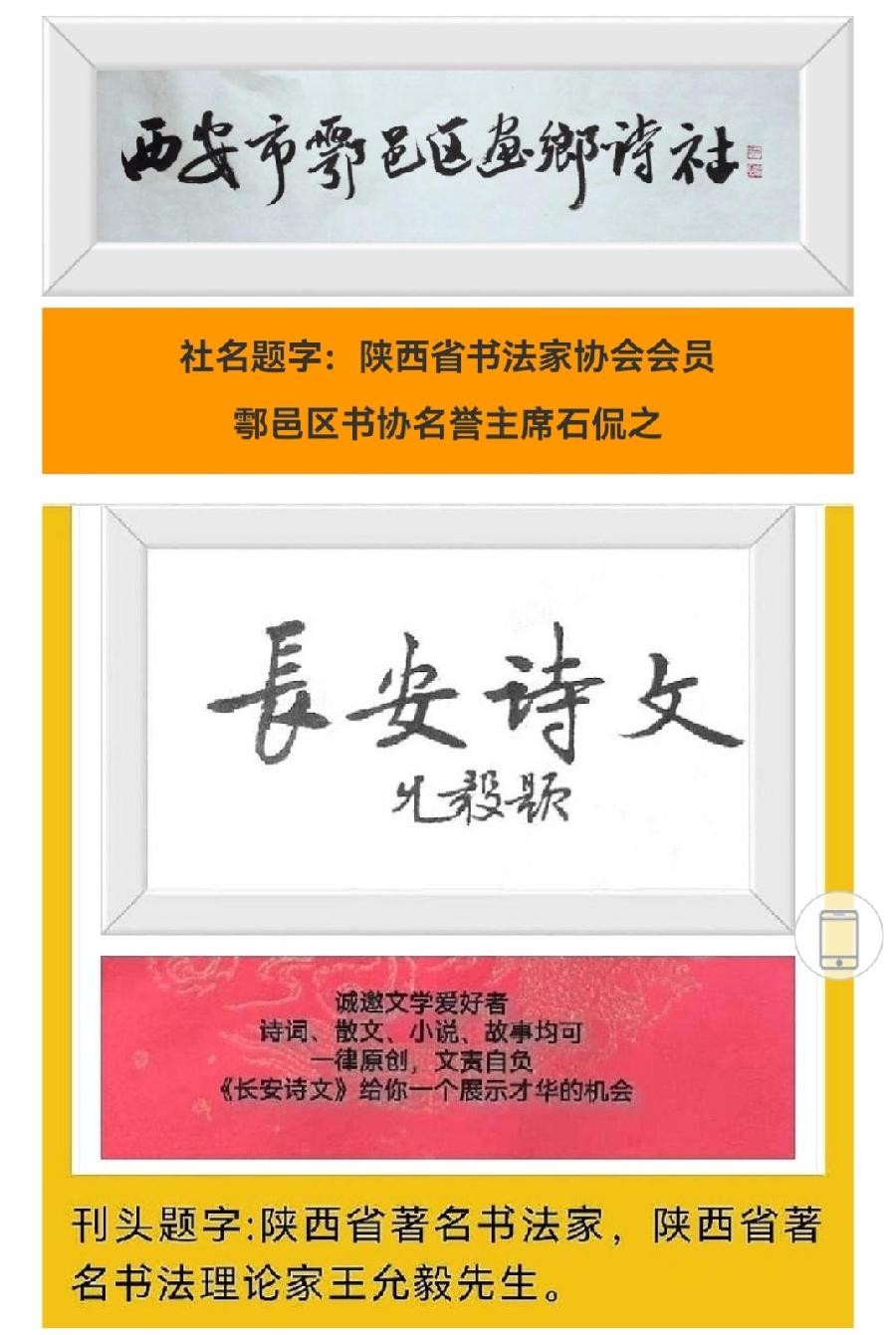 【长安诗文·画乡诗社】田朝晖/服胚优之后感（外一首）